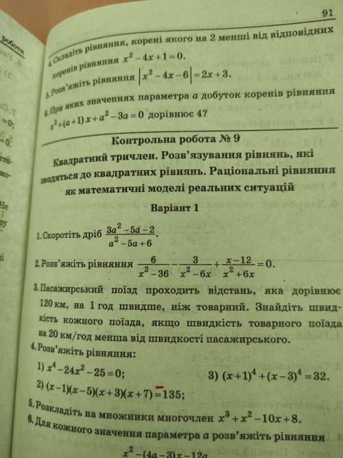 Нужно сделать 2 вариант. КР 9 не делать