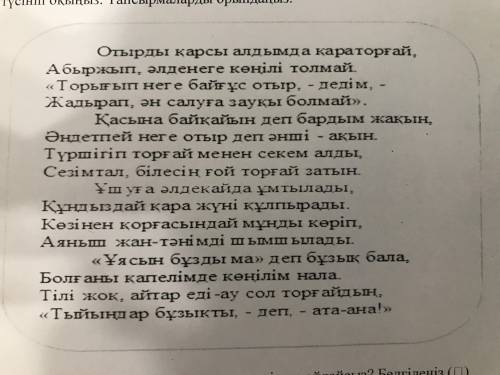 у меня 30 мин БЖБ b)Ойынызды оленнен деректер келтире отырып, далелдеп жазыныз