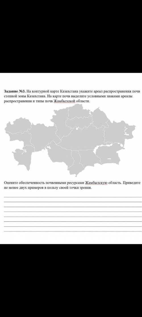 Задание 3 так как я я хочу чтобы всё было на листке и чтобы была нарисована карта с специальными пом