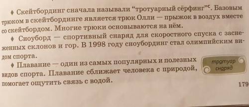 Выпиши из текстов Предложения с однородными членами, прокомментируйте знаки препинания в них. Почему