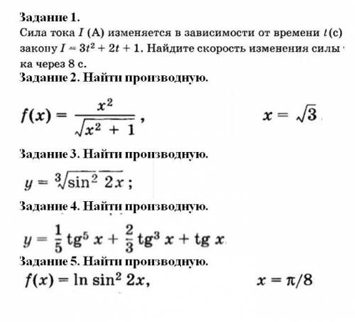 решить задания по Математике. Буду сильно благодарен. за полное решение.