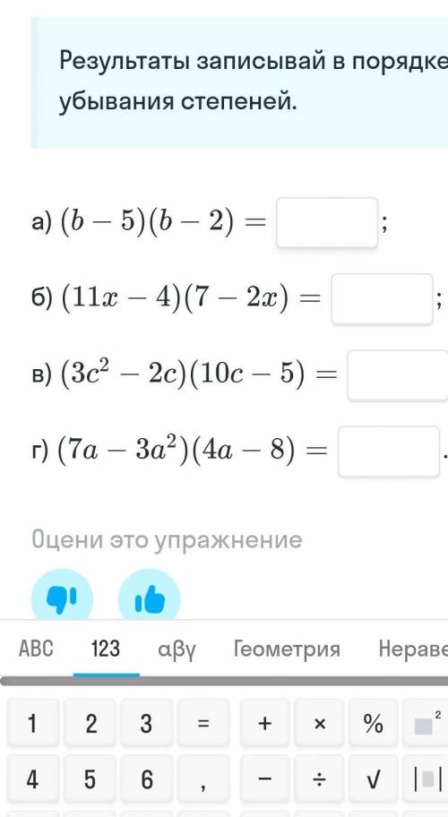 Представьте выражение в виде многочлена и упростите результат​