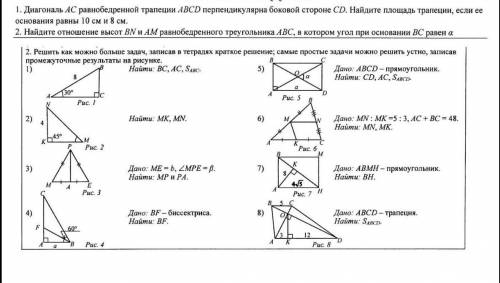 решите все задачи , чтобы математичка поставила 5