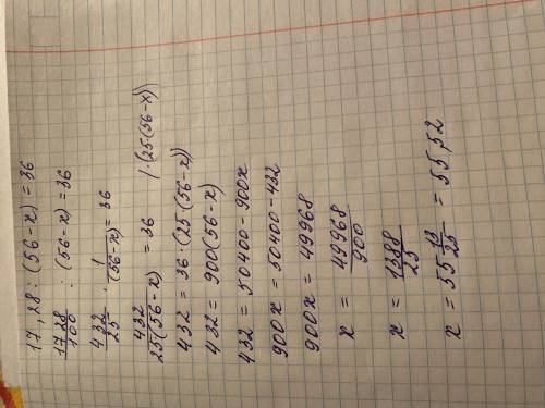 5) 17,28 : (56 - x)=36; , заранее благодарю