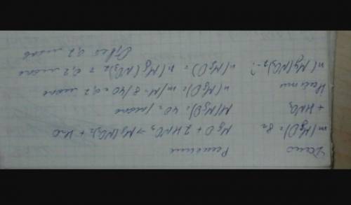 Яка к-ть речовини солі утвориться якщо подіяти нітратною кислотою на 8 грамм магнію оксиду​