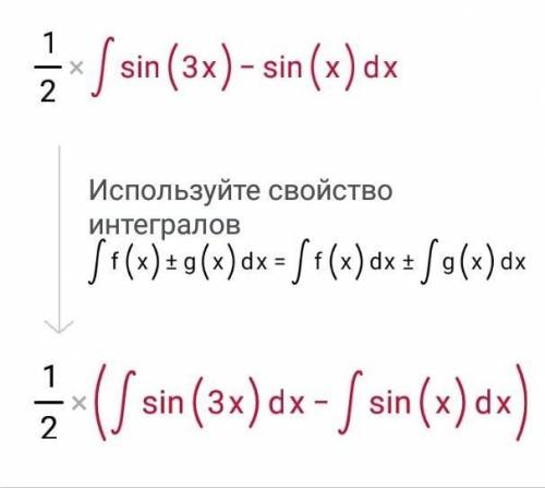 Интеграл решить данное выражение.