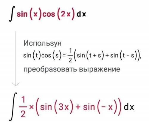 Интеграл решить данное выражение.