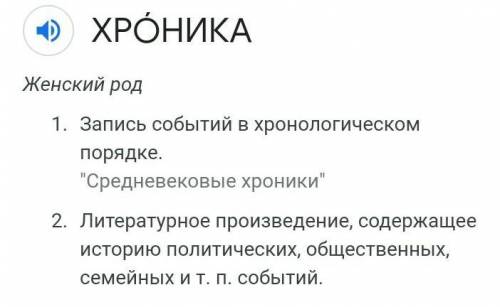 1.Дайте определения терминам. 1.Гуньмо -2.Частная собственность -3.Посол -4.Арык -5.Хроника -6.Этнос