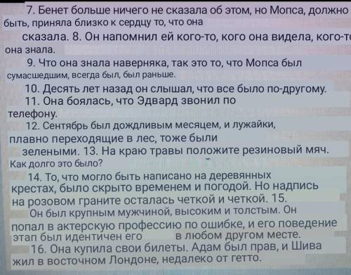 переведите и укажите все трансформации, которые используете при переводе