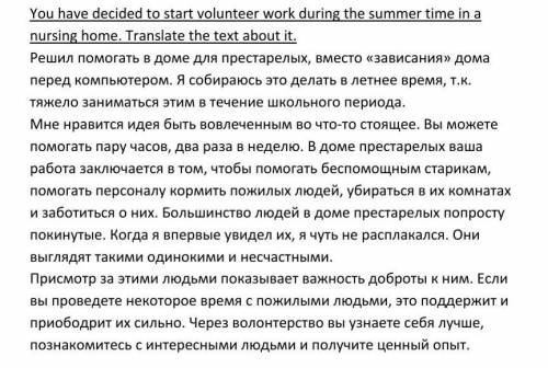 Перевести с русского на английский​убедительная не вбивать текст в переводчик