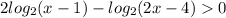 2 log_{2}(x - 1) - log_{2}(2x - 4) 0