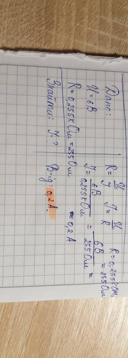 напруга на кінцях провідника становить 6 В, Яка сила струму виникає у провіднику, якщо опір провідни