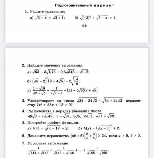 , покажите как решается это, скоро кр просто