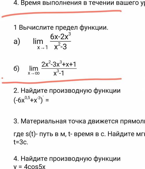 Задание 2Найдите производную функцииЗадание 3Материальная точка движется прямолинейно по закону где