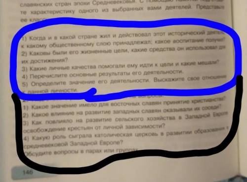 ГОСПОДИ ИИСУС МНЕ ЭТО ИСТОРИЯ ВСЕМИРНАЯ 6 КЛАСС :( ОТ ИХ НЕ ТАК МНОГО НО КОГДА ПОД КАПЛЮ ОТДАМ ВСЕ