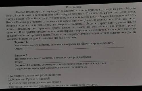 Утро доброе с 2 и 3 задание ​