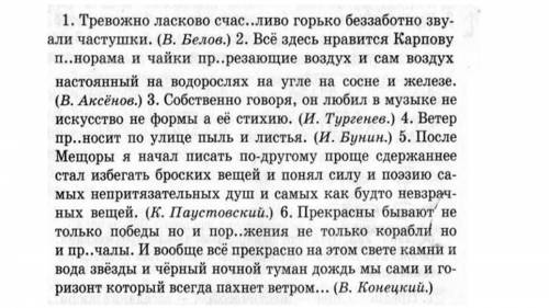 Выделить ОЧП, расставить знаки препинания, нарисовать схемы