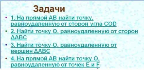 Задачи на нахождение точек (40б)