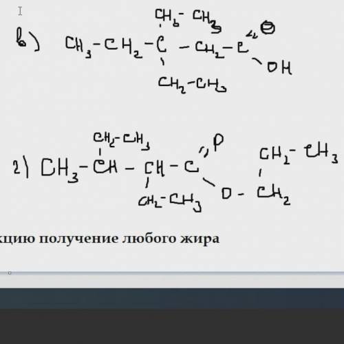 Дайте название соединениям