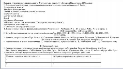 Составьте предложения устанавлявая связь между историческими событиями только первое