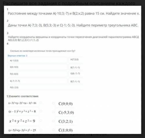 СОЧ ПО ГЕОМЕТРИИ ЗА 10 КЛАСС​