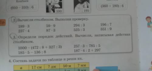 разобраться с математикой побыстрее номер 3 номер 3 номер 2 я сделала