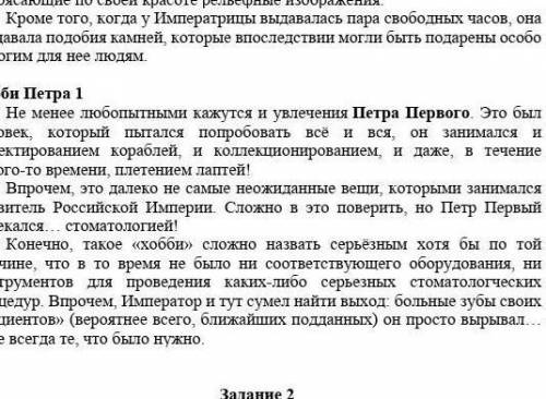 Сформируйте противоречивую информацию номер 2 соч​