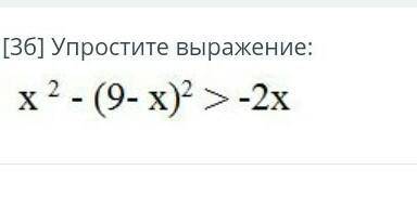 [3б] Упростите выражение:​