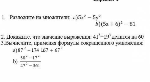 Ребята ктотможет все 3 задания​