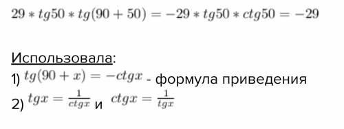 Использование формулы приведения. Решите подробно