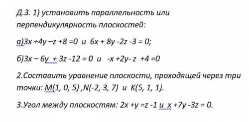 Задание по геометрии кто знает как решить , отзовитесь