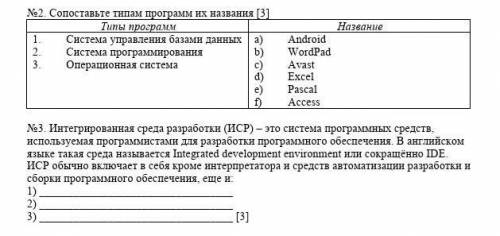 нужно через 20 минут здавть, можно одно задание любое!​