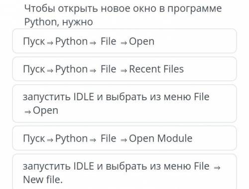 Что бы открыть новое окно в программе , Python нужно СОР ПО ИНФОРМАТИКЕ