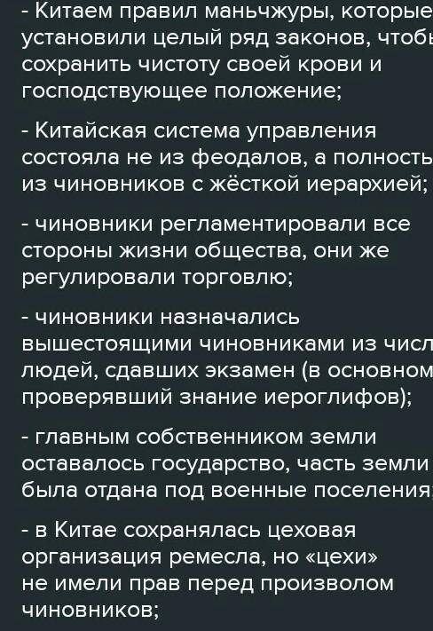 Как повлияли ниже следующие открытия на развитие Древнего Китая? Выделить изменения связанные с появ