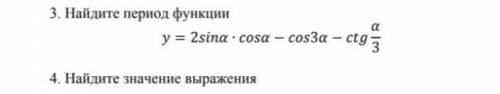 3 задание очень надо все свои отдаю!