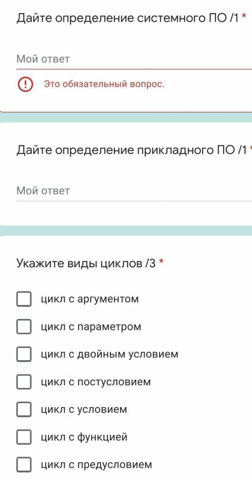 Дайте определение системного ПО /1 * Мой ответЭто обязательный вопрос.Дайте определение прикладного