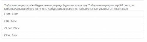 Внешние углы двух разных углов треугольника равны между собой. Периметр треугольника равен 64 см, а