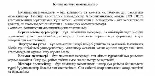 2-тапсырма. Мәтіннен 3 етістікті теріп жазып, оларды болымсыз түрдежаз. (3 ұпай) ​