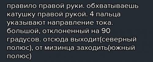 Где находится северный полюс катушки ​