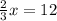 \frac{2}{3}x=12\\