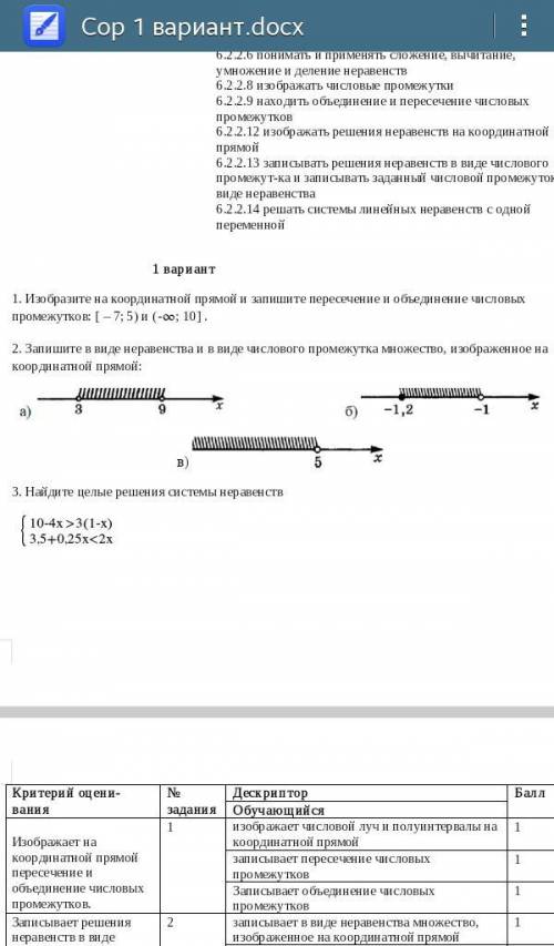 за ответ правильные 3задание можете не делать