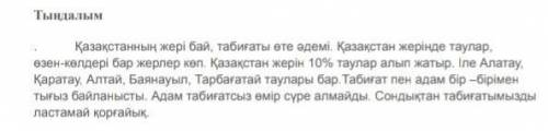 3- тапсырма Қыс келді. Қыс айлары — желтоксан, кантар, акпан. Қыста күн суык, эрі кыска. Қар жауады,