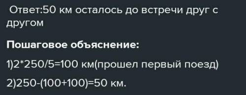 САМОСТОЯТЕЛЬНАЯ РАБОТА 3Реши задачи.Всегоа) Два поезда идут навстречу друг другу. Один 2пути, а друг