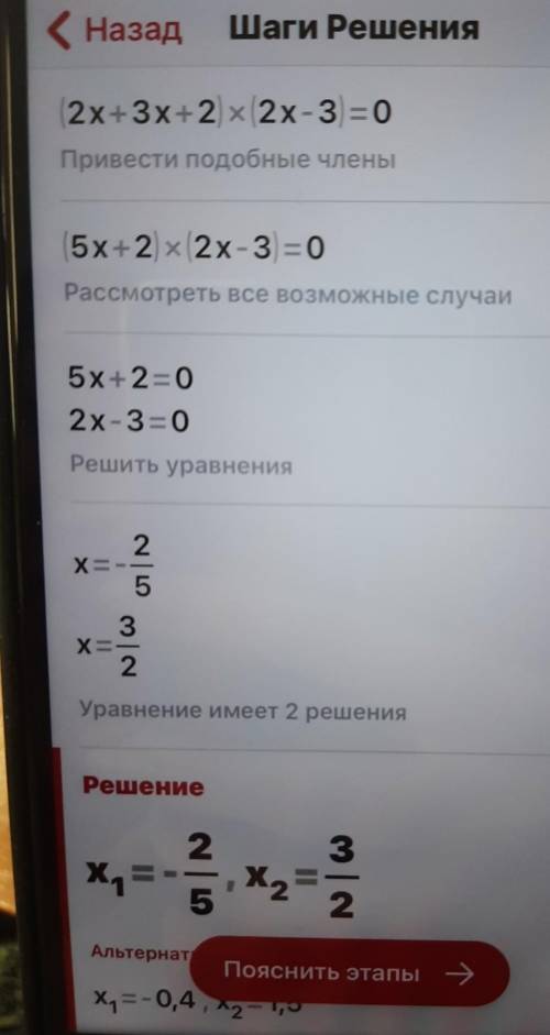 (x2+3x+2)(2x-3)=0скажите решение ​