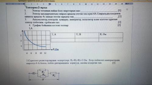 . Если цепь подключена к напряжению 120 В, найдите ток в цепи, полное сопротивление.