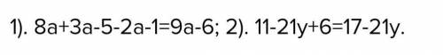 3. Упростить выражение: (2а — 1) – 8а” + 5 =