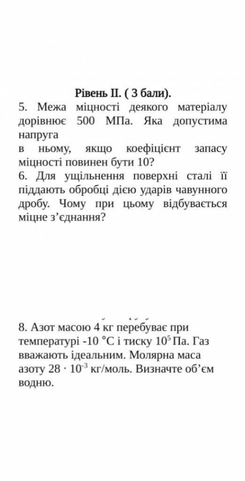 Тема: Основи молекулярно кінетичної теорії Зробіть будь ласка, ві ​