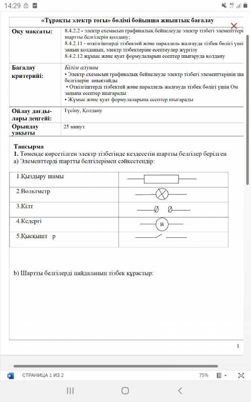 Физика 3 четверть СОР сегодня надо. 8 класс