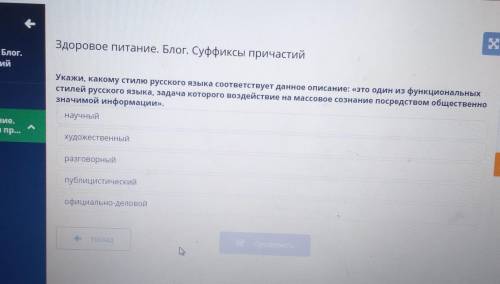 7 класс. Билим ленд. Здоровое питание. Блог. Суффиксы причастий. ​