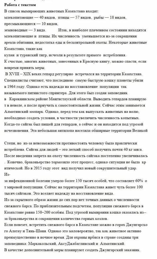 Задания. 1. Определить тему текста, его основную мысль. 2. Выписать местоимения и сделать морфологи